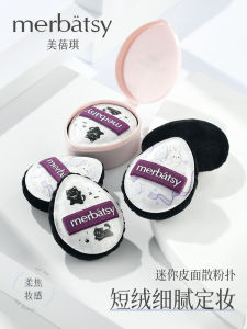 Mini Flocking Short Velvet Surface Makeup Sponge Highlighter Loose Powder Puff Detailing Compact Powder Brush for All Skin Types