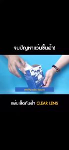 แผ่นเช็ดแว่นตาป้องกันหมอกผ้าเช็ด 50ชิ้น เลนส์ รวมกันและเครื่องเลือด ผ้าเช็ดทำความสะอาด