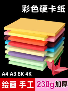 Colorful Cardstock Paper A3 A4 Thickened Handmade Origami 8K Cover Paper Hard Cardboard 4K Drawing White Black Red Yellow Green Pink for Kindergarten Primary School Children DIY Greeting Cards Advertising Background Paper