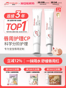 Akasugu Lip Care Cream Baby Special Saliva Barrier Moisturizing Hydrating Infant Lip Cream Skin Care Product for Babies