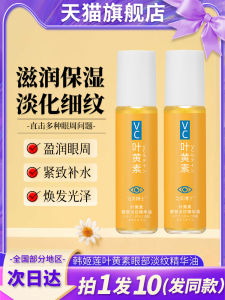 Dr. Evenness VC Leaf Lutein Eye Wrinkle Lightening Essential Oil Anti-Wrinkle Tightening Eye Oil Essential Oil Shop