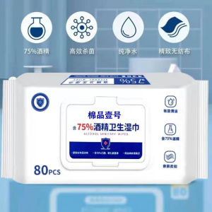 แบบพกพาโฮมออฟฟิศฆ่าเชื้อฆ่าเชื้อผ้าเช็ดทำความสะอาดเปียกขนาดใหญ่แพ็ค 80 แผ่น 75 องศาแอลกอฮอล์ต้านเชื้อแบคทีเรียผ้าเช็ดทำความสะอาดเปียก