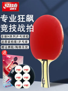 Red Double Happiness Professional Ping Pong Racket Six Stars Four Stars Storm Competition Horizontal Vertical Single Shot