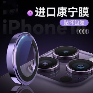 ฟิล์มกันรอยกระจกแข็งสำหรับกล้องหลัง iPhone 15 pro Max 14 pro 14 PM Apple ดีไซน์เรียบง่าย เข้ากันได้กับทุกเครื่องมือมือถือ