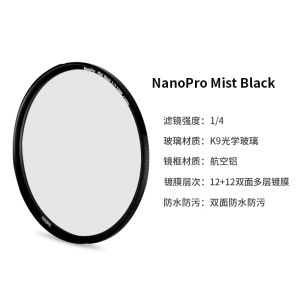Haida NanoPro Black Soft Focus Lens Soft Light Lens Misty Lens Filter 1/4 1/8 Compatible with Canon Nikon Sony Fuji And Other Mirrorless DSLR Cameras