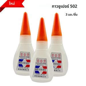 3ML 15ML Cyanoacrylate กาวกาว DIY Liquid เครื่องประดับของเล่นรองเท้า Super Quick Drying โปร่งใส 502 Super กาว
