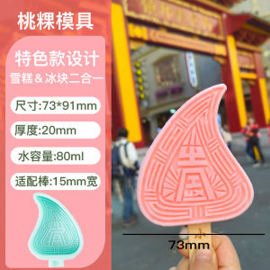 Food Grade Silicone Ice Cream Mold Cultural Creative Lion Wake up Snow Cone Ancient Chinese Trend Ice Pop Kitchen Baking Tools