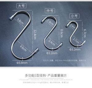 Stainless Steel S-Shape Hook Iron Hook S Hook S-Shaped Sausage Meat Hanging Meat S Hook Pieces For Home Large Small Single Weight