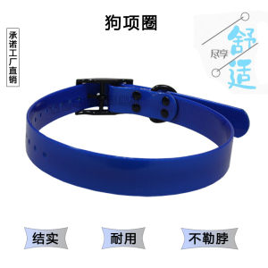 Small Size TPU Reflective Waterproof Adjustable Pet Dog Cat Neck Strap Elastic Red Environmentally Friendly Mold Proof