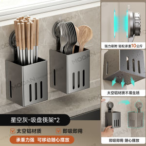 Space Aluminum Wall-Mounted Chopsticks Storage Rack Kitchen Drainage Box Spoon Holder No-Punching Required Modern Simple Style
