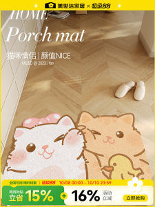 Meisda Cartoon Door Mat Indoor Entrance Mat Dust Removal Outdoor Anti-slip Wear Resistant Modern Chinese Style Door Hall Mat