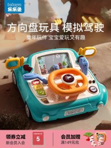 Childrens Toy Steering Wheel Early Education Simulation Driving Fun Educational Gift for Toddlers And Kids PVC Material