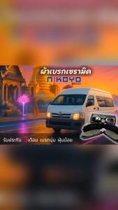 ผ้าเบรคหน้า รถตู้ TOYOYA COMMUTER ปี 2004200520072014 รหัส N1111 NIKOYO