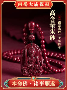 Nanyue Grand Temple Zhu Sandu Zodiac Buddha Pendant Mens Necklace Charm Dragon Year Lucky Charm Fashionable Ethnic Style Jewelry