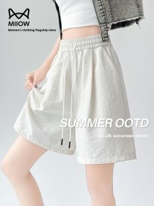 miiow | Cat Lady White Yamamoto Shorts Women Summer Thin Casual Loose High Waist Ice Silk Quick Dry Sports Five-Quarter Pants