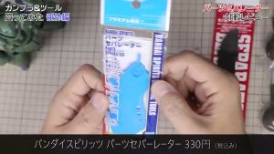 ⭐️ BANDAI HOBBY TOOLS PARTS SEPARATOR OPEN OPENER PLASTIC MODEL REPAIR KIT VCA GUNDAM SINGAPORE
