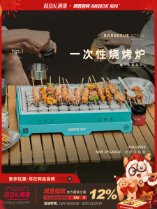 Disposable Self-Heating BBQ Grill Carbon Charcoal Camping Stove Outdoor Cooking Tool for Tea Brewing 2-3 People Picnic Gathering