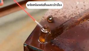 Flamingo DE-RUST Lubricant น้ํามันเอนกประสงค์ หล่อลื่น พร้อมป้องกันสนิม ทําความสะอาดชิ้นส่วน ยานยนต์ เครื่องจักร