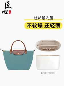 Small Size Inner Bag Support DuPont Paper Stand for Medium And Large Bags Waterproof Shockproof Cosmetic Bag Accessories