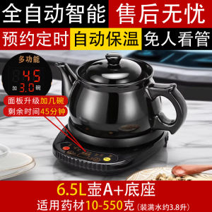 Automatic Home Use Traditional Chinese Medicine Soup Pot Electric Ceramic Pot for Medicinal Soup Cooking Health Bear Brand