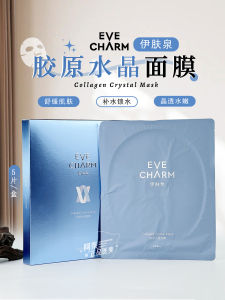 EVE CHARM Live Protein Crystal Mask Hydrating Nourishing Soothing Repairing Skin Care Patch Face Mask 5 Pieces per Box