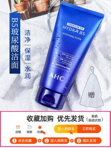 โฟมล้างหน้า AHC Hyaluronic Acid B5 ล้างลึกได้ดี ชุบชื้น ล้างครีมสำหรับผู้ชายและผู้หญิง ผลิตจากส่วนผสมที่เป็นกลาง 3 ปี