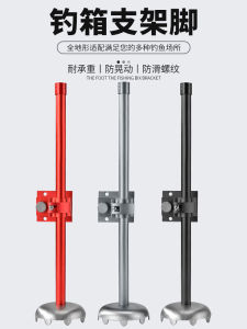 New Upgrade Extended Outdoor Fishing Box Legs Modification Accessory Universal External Fishing Box Elevating Feet Parts