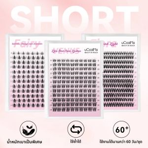 UCoolMe Lashes สั้น Fairy Flora Venus Wispy กว้าง Span Cluster Super Soft ธรรมชาติ 8-14 มม.DIY เครื่องสําอางค์เครื่องมือ Manga Lash Extension