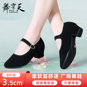 Giày Khiêu Vũ Phong Cách Bắc Kinh Cho Nữ Đế Mềm Màu Đen Thường Ngày Giày Khiêu Vũ Vuông Giày Làm Việc Thoải Mái