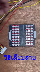 (จัดส่งภายในประเทศ)5A Active Balance LiFePo 4 / NMC Li-ion 4S 8S 16S For 12V 24V 48V แบตเตอรี่ลิเธียมฟอสเฟตและลิเธียมไอออน