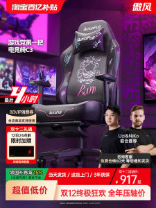 Ergonomic Gaming Chair AutoFull C3 Esports Chair Luxury Leather Computer Chair Adjustable Backrest Reclining up to 160 Degrees