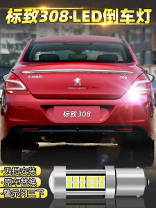 Super Bright LED Rear View Mirror Lights for Peugeot 308 12-19 Models: A High-Quality Automotive Lighting System