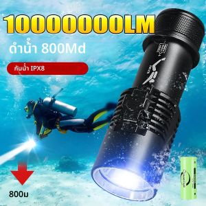 Professional ไฟฉาย LED ดําน้ํา 1000000LM Strong Light ไฟฉายใต้น้ํา IPX8 กันน้ํา Scuba Dive ไฟฉายเชือกมือ