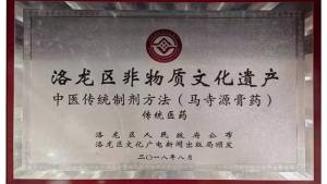 💗🙋‍♀️💗马寺源非遗膏贴腰椎保健贴腰疼腰酸腰椎不适使用膏贴源头工厂