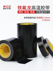 High Temperature Resistant Teflon Tape for Industrial Use Insulation Anti-Scalding Heat Insulation Fireproof Wear-resistant Vacuum Sealer Bag Cutter Packaging