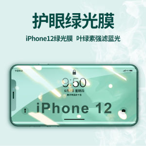 Matte Finish Tempered Glass Film for  12 And 11 pro Full Screen Coverage Anti Blue Light Radiation Protection Mobile Phone Film