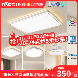 Modern Comfortable Living Room Ceiling Light Full House Package RaCeX 8351 Iron Acrylic Rectangle LED Ceiling Lamp for Bedroom Study Childrens Room
