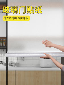 สติ๊กเกอร์ป้องกันแสงสีเขียว ป้องกันการมองเห็นในห้องน้ำ ป้องกันการชน ไฟฟ้าสถิต หน้าจอสีเทา สำหรับประตูกระจกห้องน้ำและห้องครัว