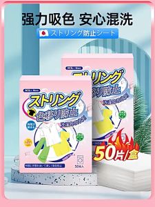 Colour Absorbent Laundry Sheets/ Anti Dyed Cloth/ Laundry Paper/ Colour Catcher Paper/Color & Dirts Absorption Colour Catcher Laundry Sheet