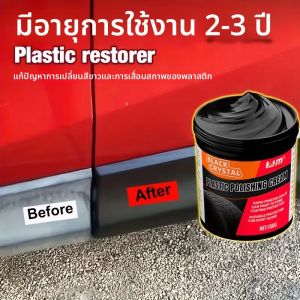 150g คริสตัลสีดําภาษาโปลิชคําวางซ่อมสําหรับรถ Scratch Removal ยาง Shine & ภายใน Renewal Anti-Aging Fade ป้องกันยางพลาสติก Care
