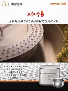 Joyoung 40N1U 4L Rice Cooker | 3rd Gen Non-Stick IH | Double Heating Stainless Steel