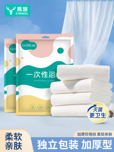 Khăn Tắm Dùng Một Lần Dày Gấp Gọn Dễ Mang Theo Cho Du Lịch Khăn Giấy Vệ Sinh Dùng Một Lần Đóng Gói Riêng Biệt Phụ Kiện Khách Sạn