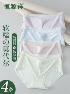Antibacterial Ice Silk Womens Underwear Seamless Thin Modal Cotton Triangle Panties Comfortable Breathable Summer Briefs