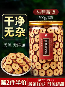 New 2024 Red Date Slices Xinjiang No-Kernel Dry Goods Soak in Water Tea Special Flagship Store Snacks/Nuts/Local Specialties