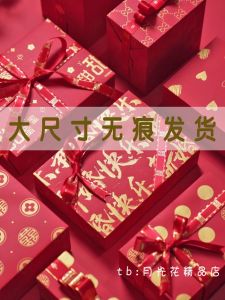 Wedding Gift Packaging Paper Chinese Style Red Printed Gift Paper Parkshin Picture Photo Frame Wrapping Paper Large Size Gift Paper