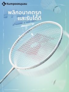 Kumpoo | Vợt Cầu Lông Chuyên Nghiệp Đảm Bảo Độ Bền