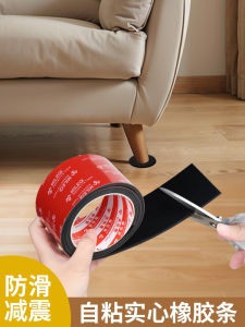 แผ่นรองขาโซฟาพลาสติกยางไม่ลื่นแบบกันสั่นสำหรับเครื่องซักผ้า แผ่นรองขาเครื่องปรับอากาศ แผ่นรองที่นั่ง แผ่นรองโต๊ะทำงาน แผ่นรองเก้าอี้ แผ่นรองเตียง