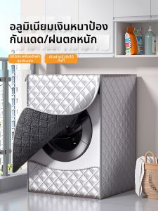 JH | Sunproof Waterproof Cover Washer Protector