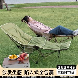 Quality Moon Chair Outdoor Folding Camping Picnic Art Student Portable Stool Lie down Chair Modern Simple Style Non-Adjustable Back