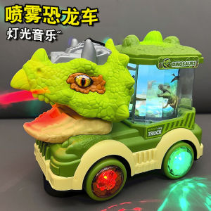 Kids Toy Car Electric Dinosaur Spray Boys and Girls Puzzle 1-3 Years Old 6 Tyrannosaurus Universal Car Gift